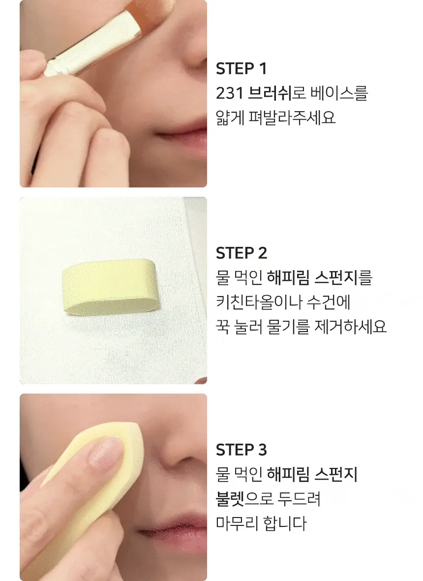 [혜림쌤 공동개발]더툴랩 해피림 스펀지 & 탱글 밀착 듀오 (브러쉬&스펀지 세트 / 스펀지 기획) 상세페이지 24